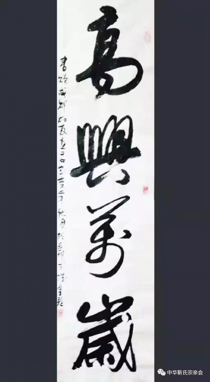 靳氏文化節暨靳氏書畫研討會十月七日將在新鄭靳家寨靳氏祠堂舉行