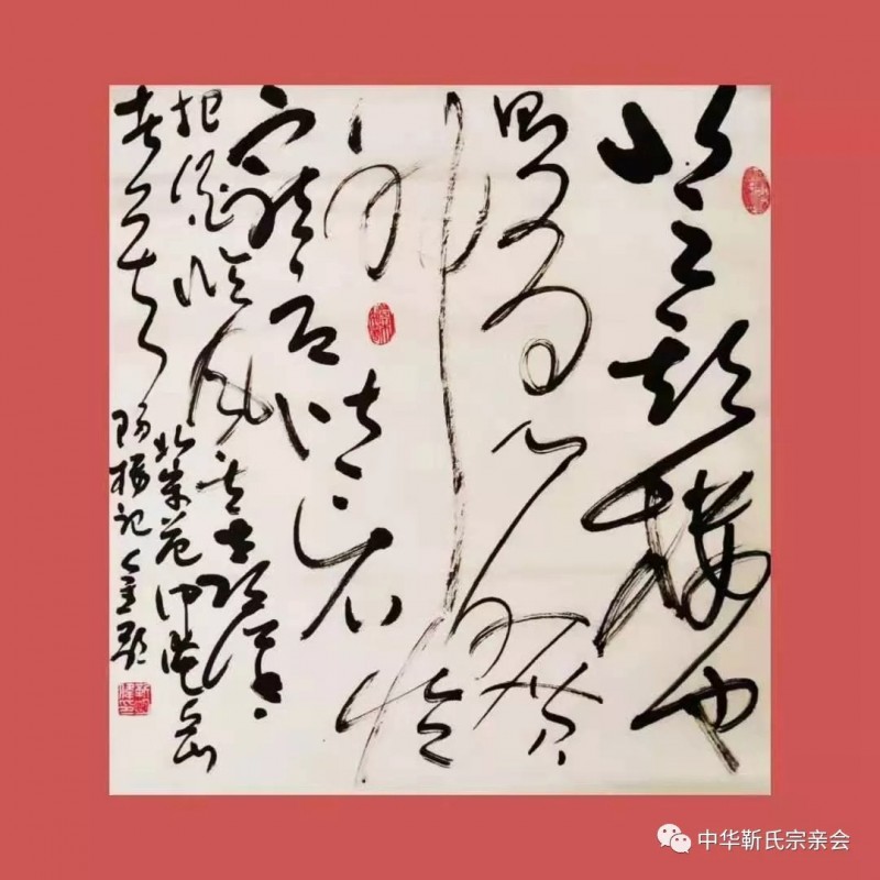 靳氏文化節暨靳氏書畫研討會十月七日將在新鄭靳家寨靳氏祠堂舉行