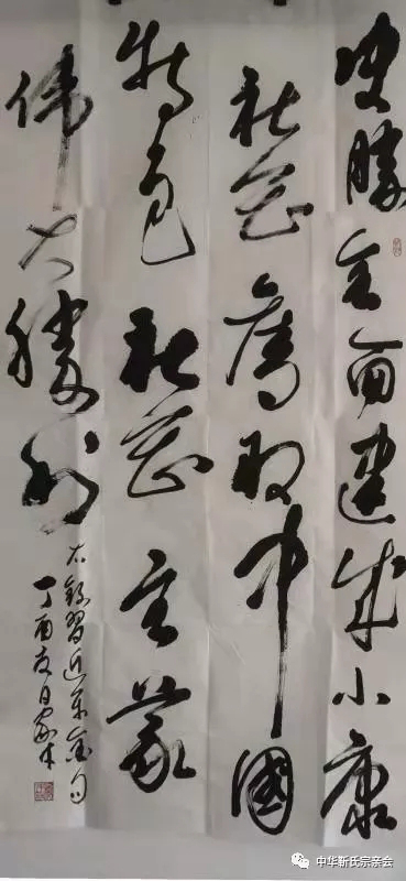 靳氏文化節暨靳氏書畫研討會十月七日將在新鄭靳家寨靳氏祠堂舉行