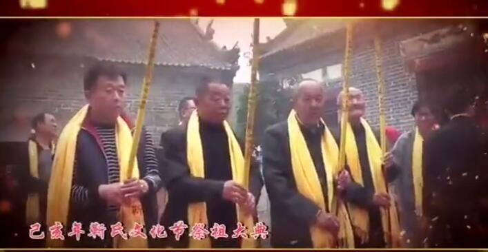 靳氏文化節暨靳氏書畫研討會十月七日將在新鄭靳家寨靳氏祠堂舉行