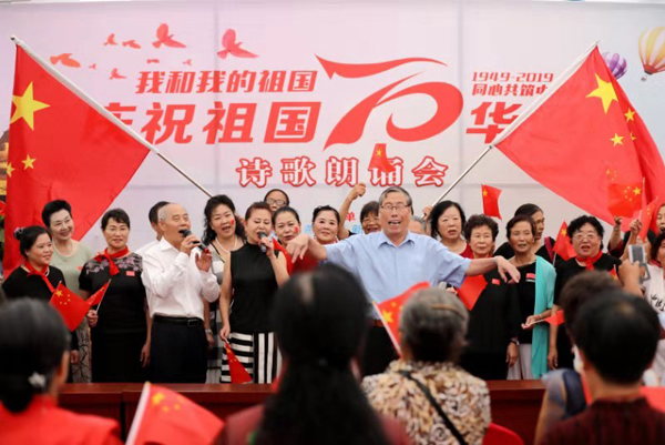 燕郊高新區(qū)舉辦中華人民共和國成立70周年詩歌朗誦會