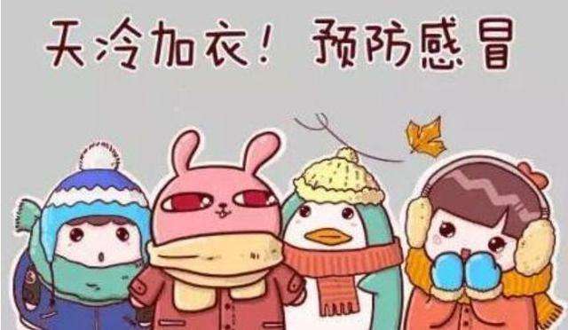 十月隨冷空氣而來的傳言，讓你“感冒”了嗎