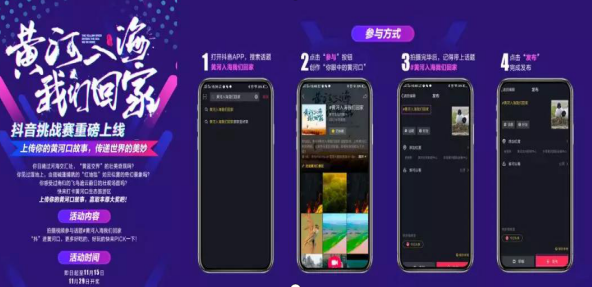 黃河口實(shí)力刷屏——中國·東營首屆短視頻網(wǎng)紅大會收官