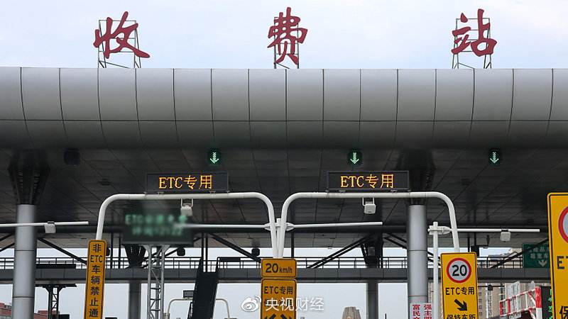 交通部：今起全國487個高速省界收費站全部撤銷