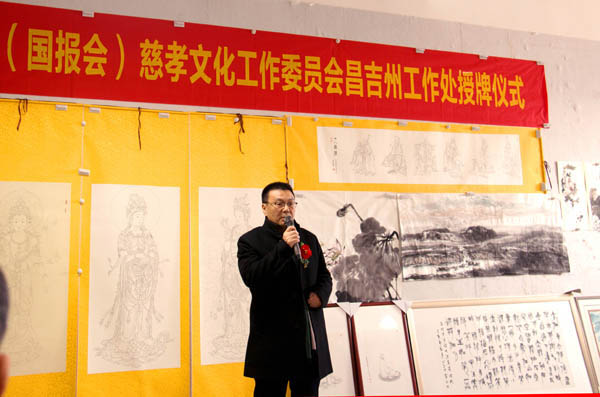 中國國際報(bào)告文學(xué)研究會慈孝文化工作委員會新疆昌吉州工作處授牌儀式舉行