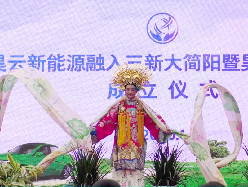 昊云新能源融入三新大簡陽暨昊云子公司成立儀式隆重舉行