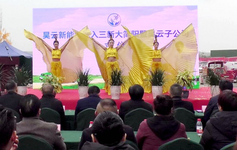 昊云新能源融入三新大簡陽暨昊云子公司成立儀式隆重舉行