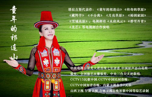 塔拉吉斯：2020應邀參加多臺春晚節(jié)目錄制