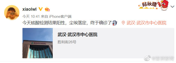 發(fā)布疫情被訓(xùn)誡的武漢醫(yī)生李文亮確診新冠肺炎