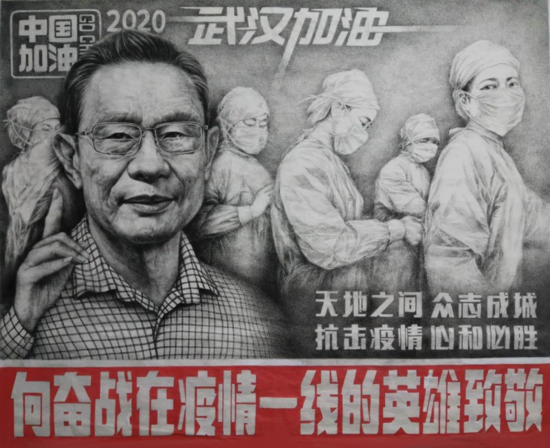 郝書文繪畫作品——眾志成城 抗擊肺炎主題網(wǎng)絡書畫攝影展優(yōu)秀作品