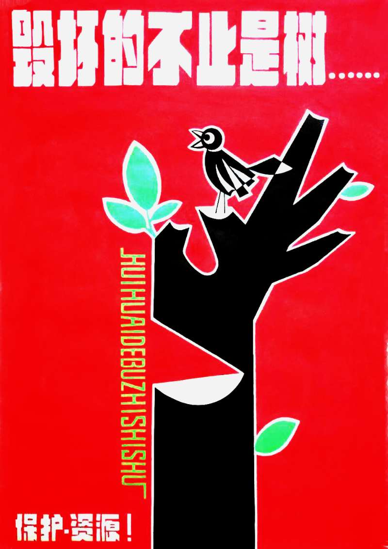 郝書文繪畫作品——眾志成城 抗擊肺炎主題網(wǎng)絡書畫攝影展優(yōu)秀作品