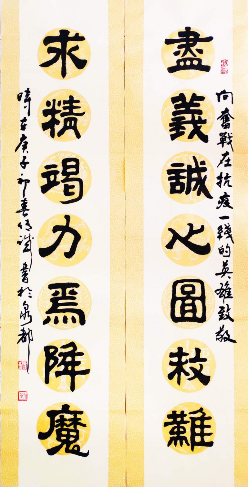 劉傳誠(chéng)書(shū)法作品——眾志成城 抗擊肺炎主題網(wǎng)絡(luò)書(shū)畫(huà)攝影展優(yōu)秀作品