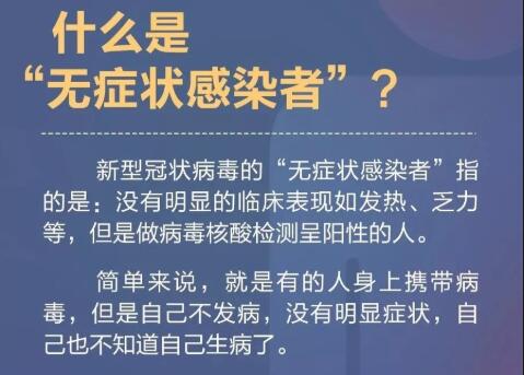 北京：無癥狀感染者出院執行確診病例標準