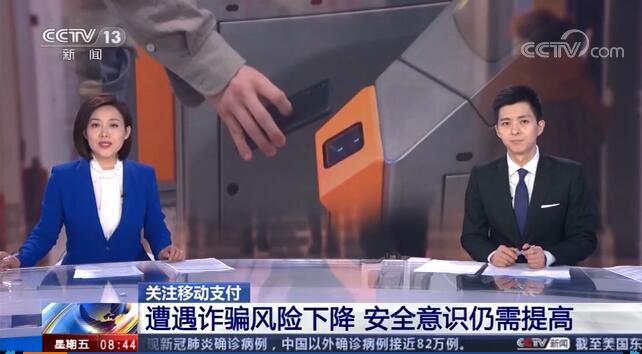 注意！這些不良支付行為或許會(huì)讓你遭受損失，快自查