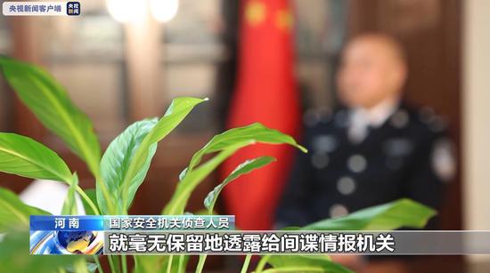 警惕！這些危害國家安全案件可能就在身邊