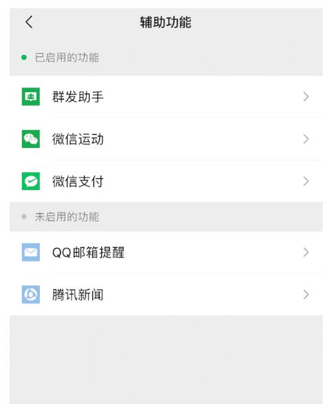 速查！你的身份證可能已被別人綁定微信支付，多人中招
