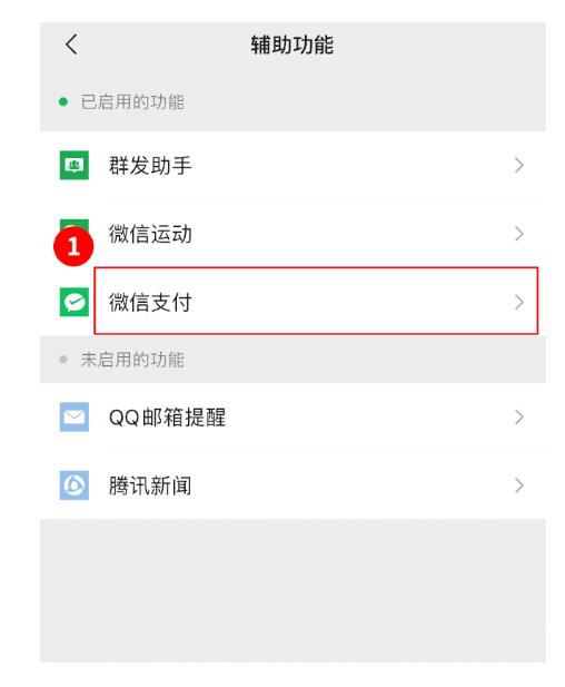 速查！你的身份證可能已被別人綁定微信支付，多人中招