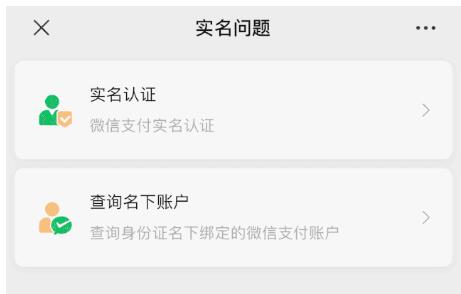 速查！你的身份證可能已被別人綁定微信支付，多人中招