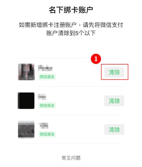 速查！你的身份證可能已被別人綁定微信支付，多人中招