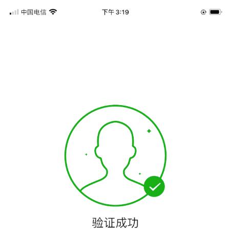 速查！你的身份證可能已被別人綁定微信支付，多人中招