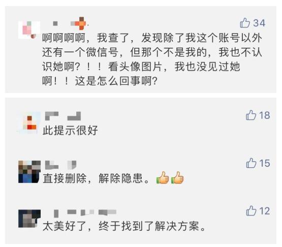 速查！你的身份證可能已被別人綁定微信支付，多人中招