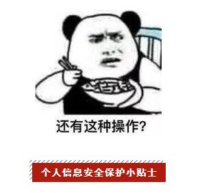 速查！你的身份證可能已被別人綁定微信支付，多人中招