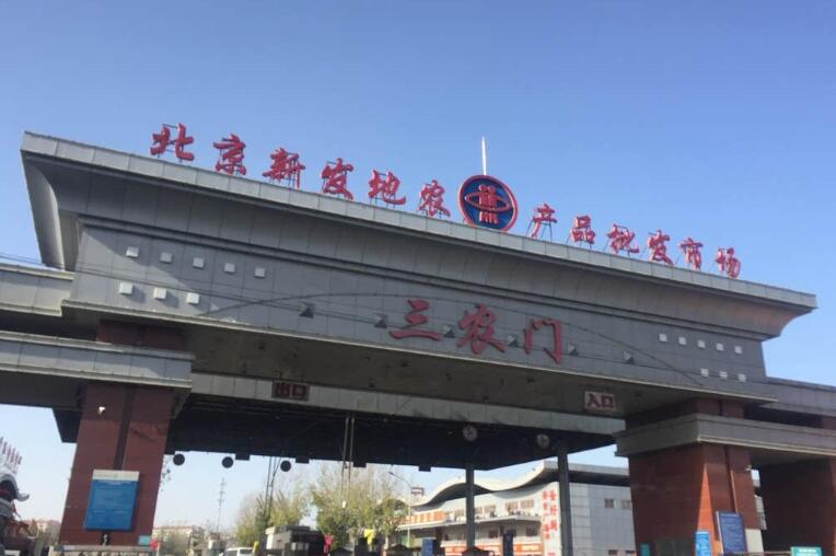 新增確診病例已達(dá)106例，排查近20萬人——聚焦北京應(yīng)對疫情四大焦點