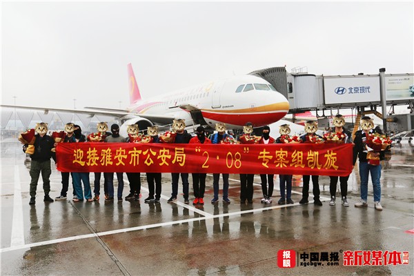 四川雅安“2.08”涉黑專案?jìng)善?涉案45人涉嫌57筆犯罪事實(shí)23類罪名