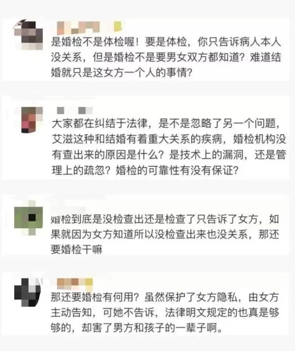 新婚妻子隱瞞患有艾滋，婚檢還沒查出來！丈夫怒告至法院，結果…