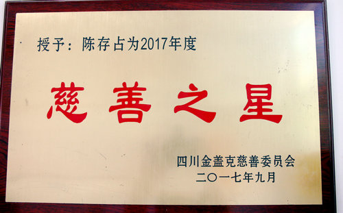 陳存占:以中西醫結合為疑難癥患者解除痛苦