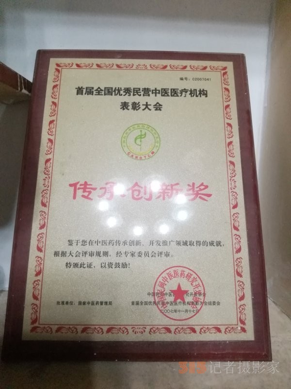 一門六代醫  醫德永相傳——中醫世家韓冬梅與兒子朱琳