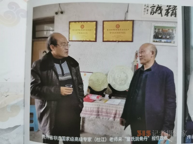 童氏跳骨丹傳承人童治強：中醫武術世家、非物質文化遺產