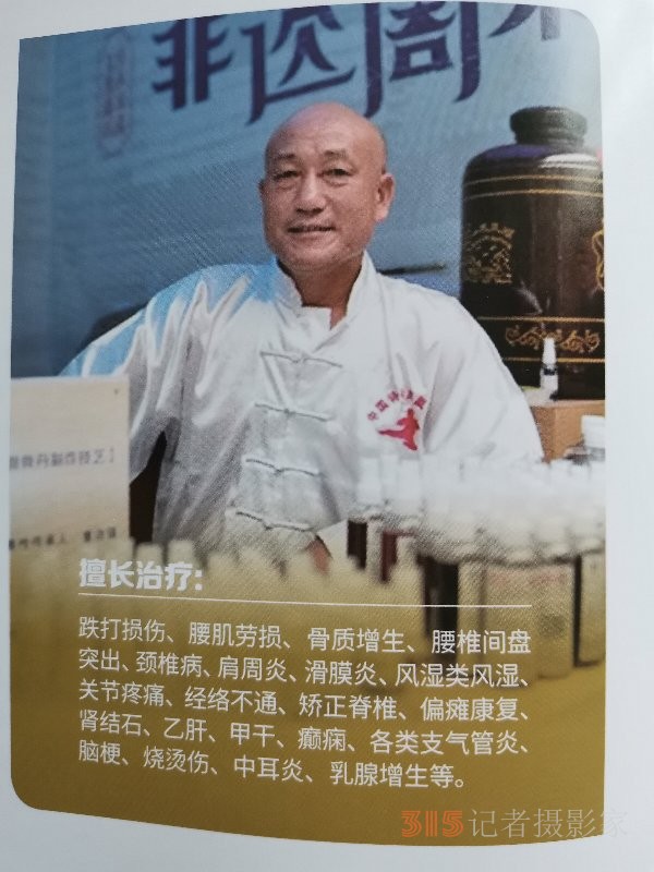 童氏跳骨丹傳承人童治強：中醫武術世家、非物質文化遺產