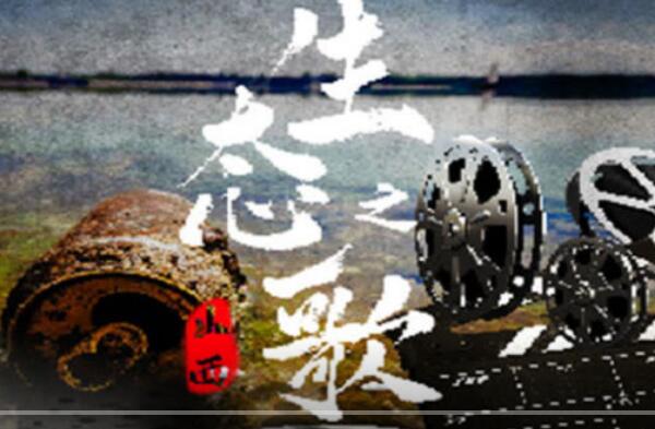 詮釋山西“最美環保人”微電影《生態之歌》將于近期上映