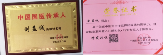 福盛堂國醫館，立足弘揚中醫文化，為大眾健康服務