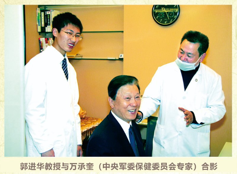 郭進(jìn)華,中國耳針修改發(fā)明人