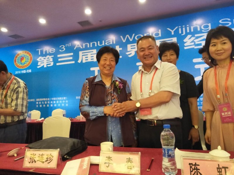 郭進(jìn)華,中國耳針修改發(fā)明人