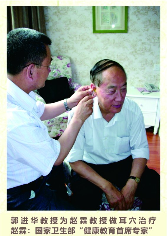 郭進(jìn)華,中國耳針修改發(fā)明人