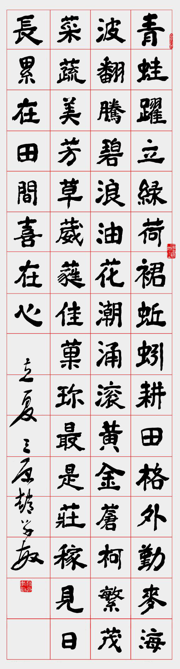 讀趙學(xué)敏先生和《中華二十四節(jié)氣詩(shī)書(shū)》有感