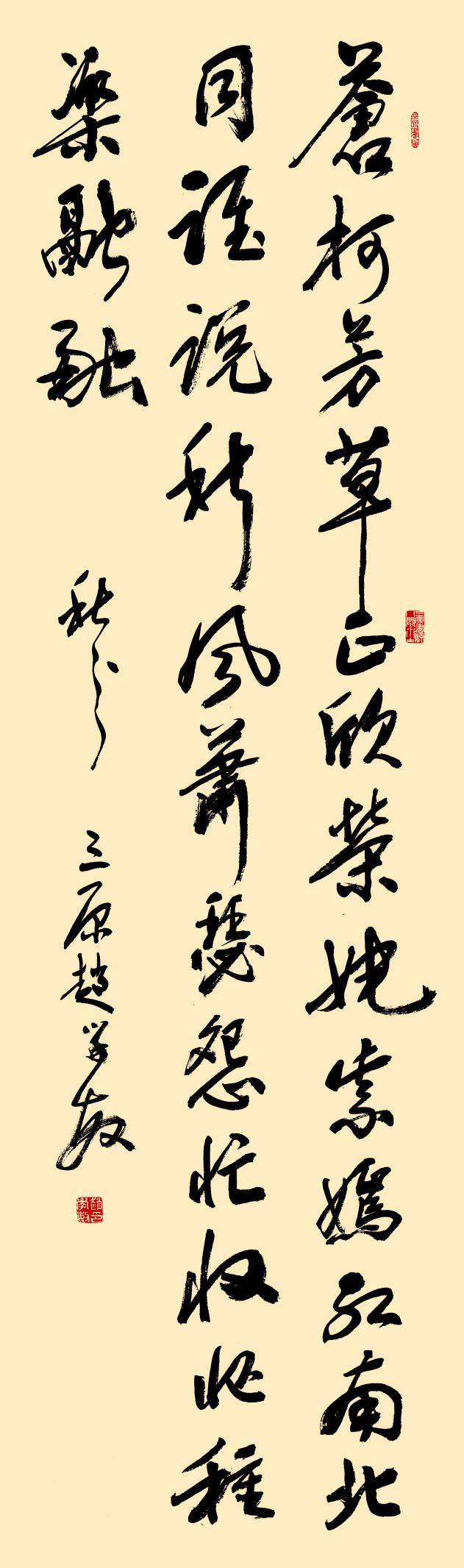 讀趙學(xué)敏先生和《中華二十四節(jié)氣詩(shī)書(shū)》有感