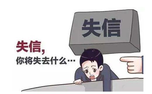 國(guó)務(wù)院辦公廳印發(fā)《關(guān)于進(jìn)一步完善失信約束制度構(gòu)建誠(chéng)信建設(shè)長(zhǎng)效機(jī)制的指導(dǎo)意見》