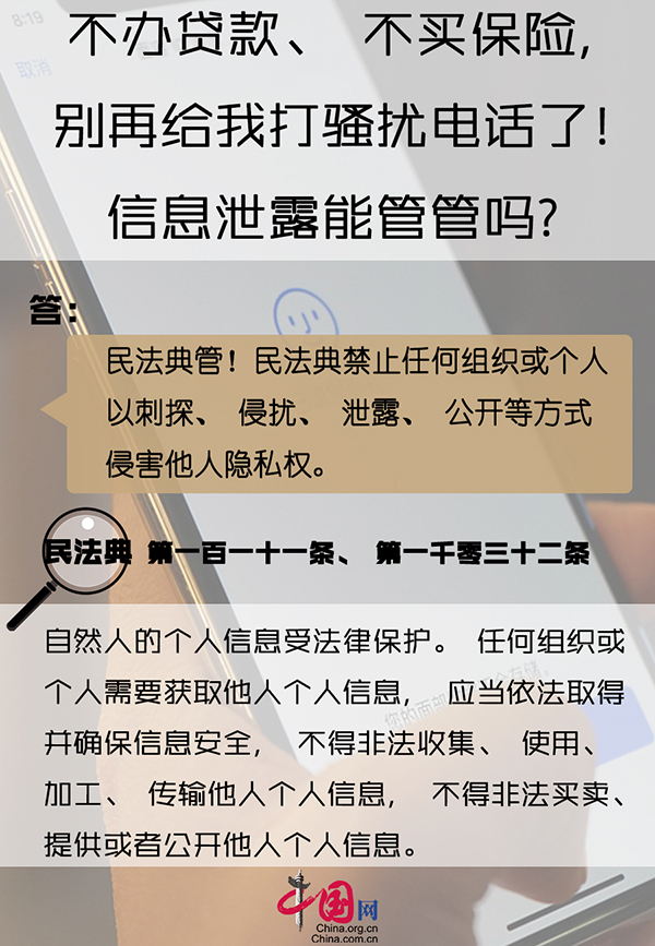 劃重“典”丨AI“換臉”、騷擾電話......民法典幫你解決信息時代的煩惱