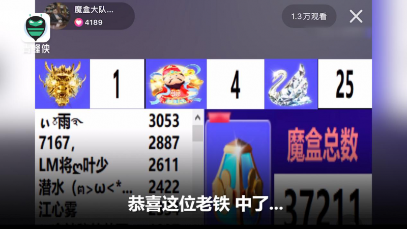 輸光學費、房款、公款……直播間聚賭網上蔓延 毒害青少年觸目驚心