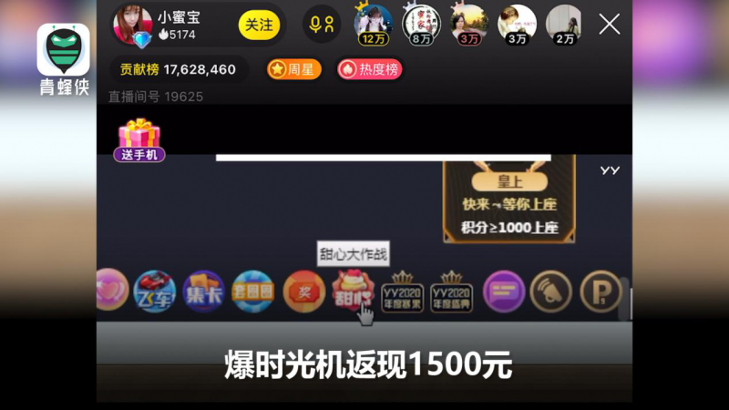 輸光學費、房款、公款……直播間聚賭網上蔓延 毒害青少年觸目驚心