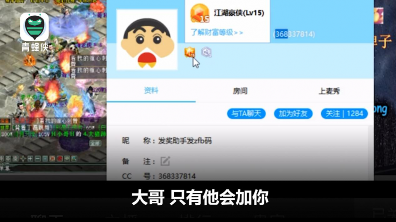 輸光學費、房款、公款……直播間聚賭網上蔓延 毒害青少年觸目驚心