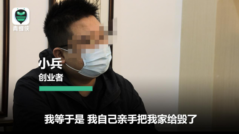 輸光學費、房款、公款……直播間聚賭網上蔓延 毒害青少年觸目驚心