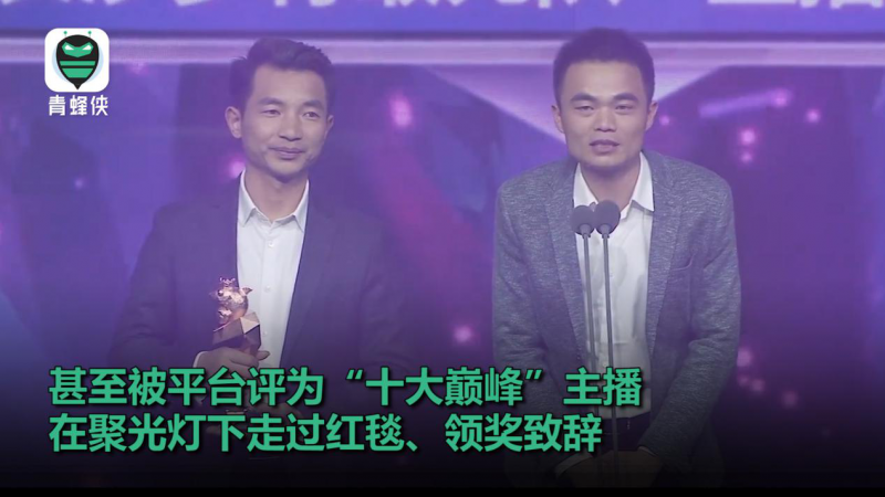 輸光學費、房款、公款……直播間聚賭網上蔓延 毒害青少年觸目驚心