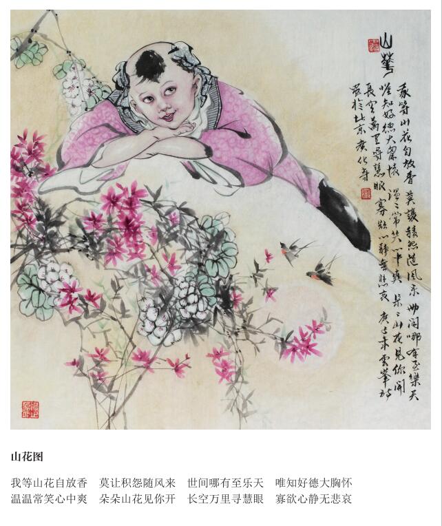 馬云峰日歷禪畫欣賞