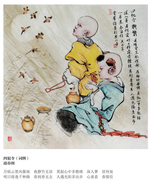 馬云峰日歷禪畫欣賞