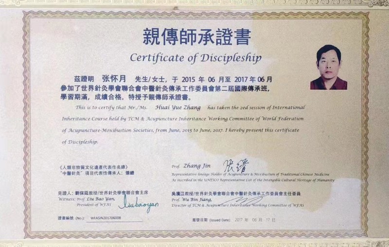 北京仲陽中醫院常州分院 張懷月 院長